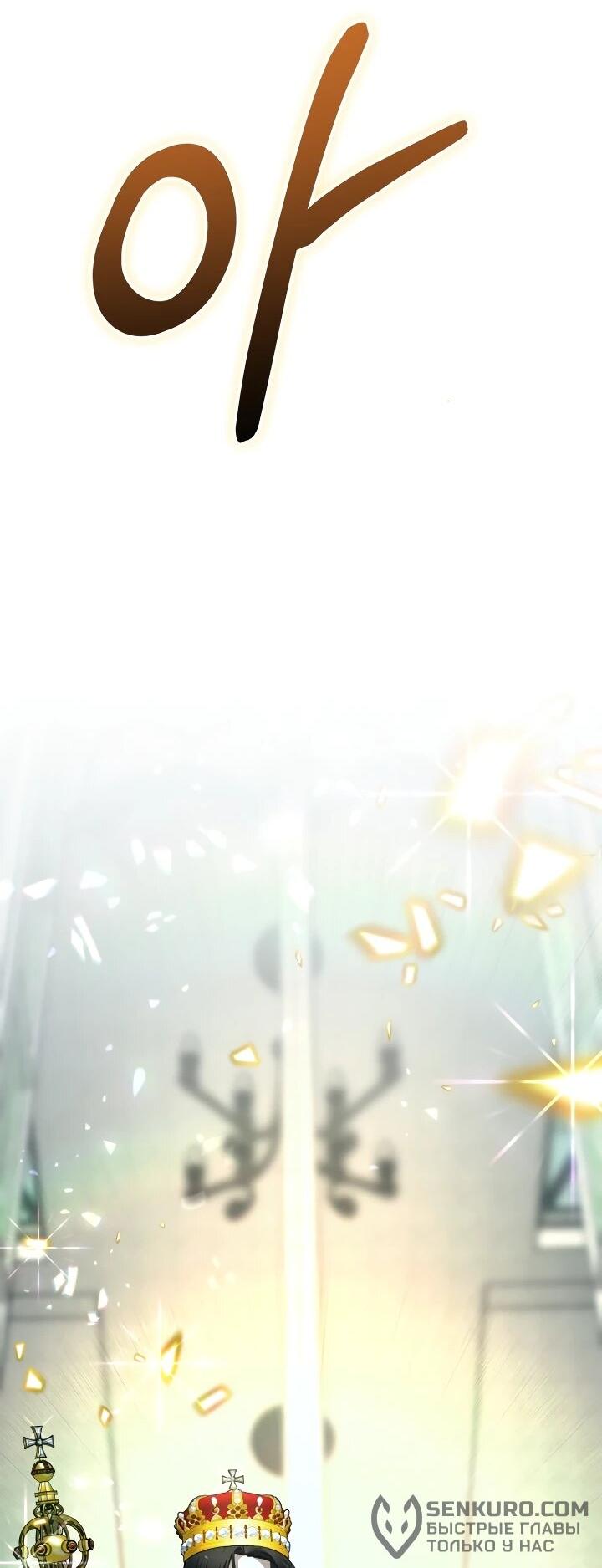 Манга Зови меня дьяволом - Глава 126 Страница 60