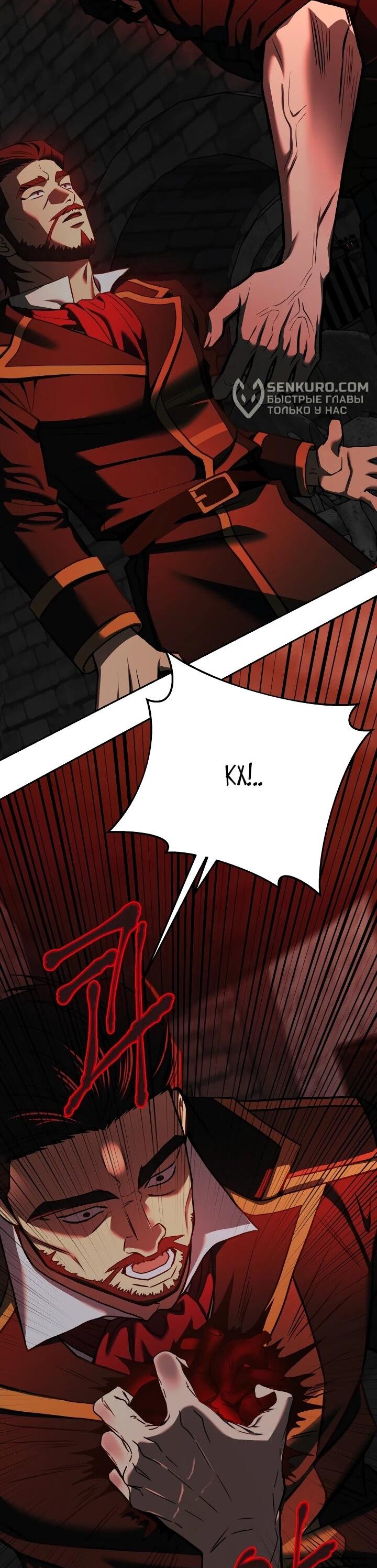 Манга Зови меня дьяволом - Глава 126 Страница 17