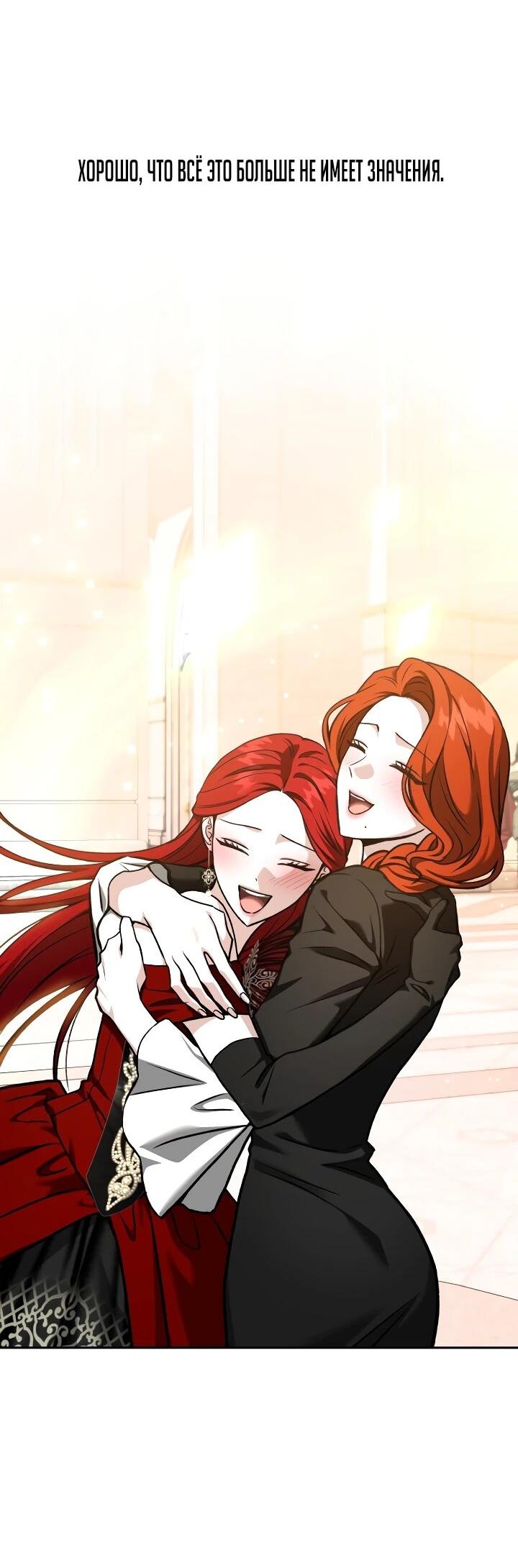 Манга Зови меня дьяволом - Глава 126 Страница 43