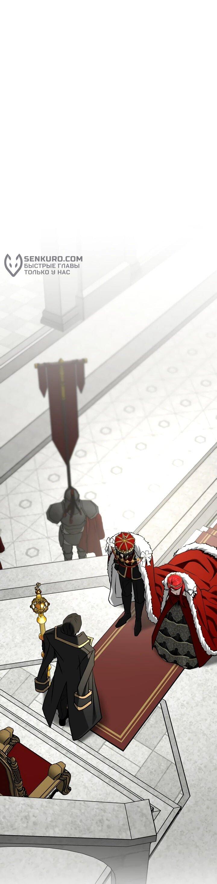 Манга Зови меня дьяволом - Глава 126 Страница 46