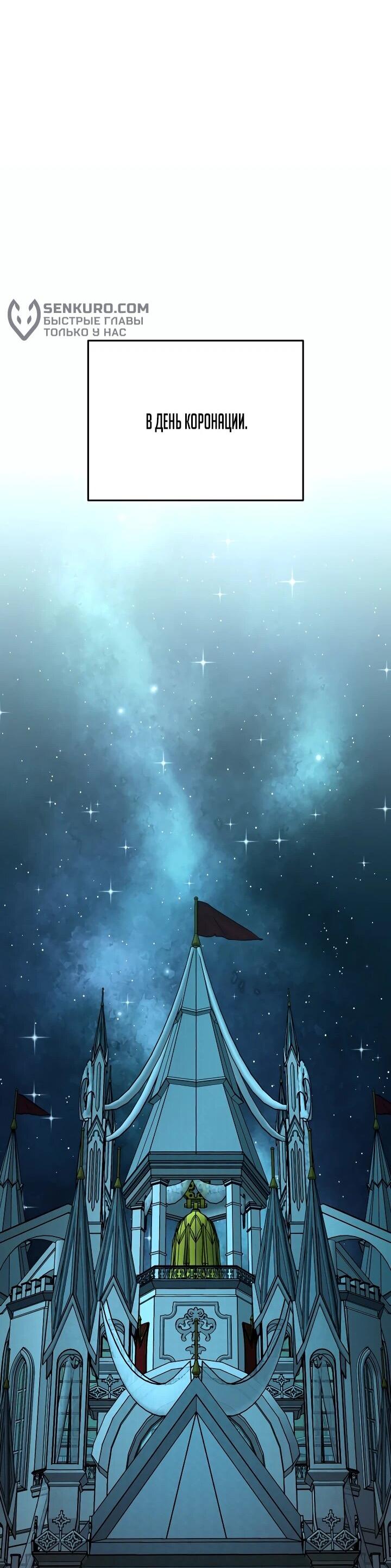 Манга Зови меня дьяволом - Глава 126 Страница 34