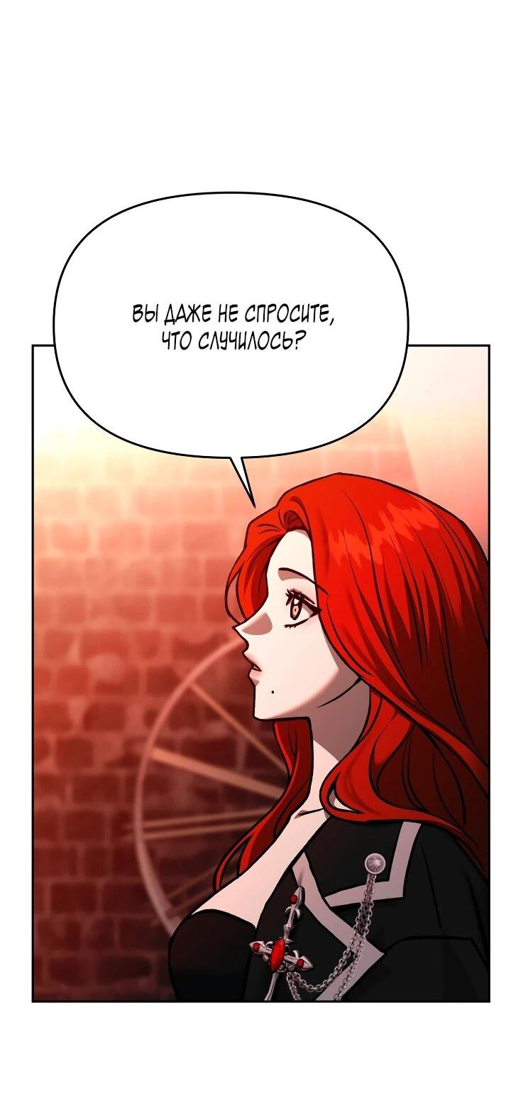 Манга Зови меня дьяволом - Глава 126 Страница 14
