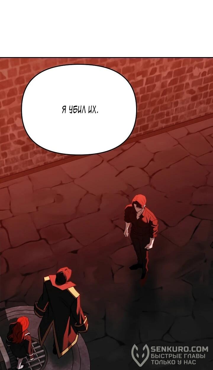 Манга Зови меня дьяволом - Глава 126 Страница 20