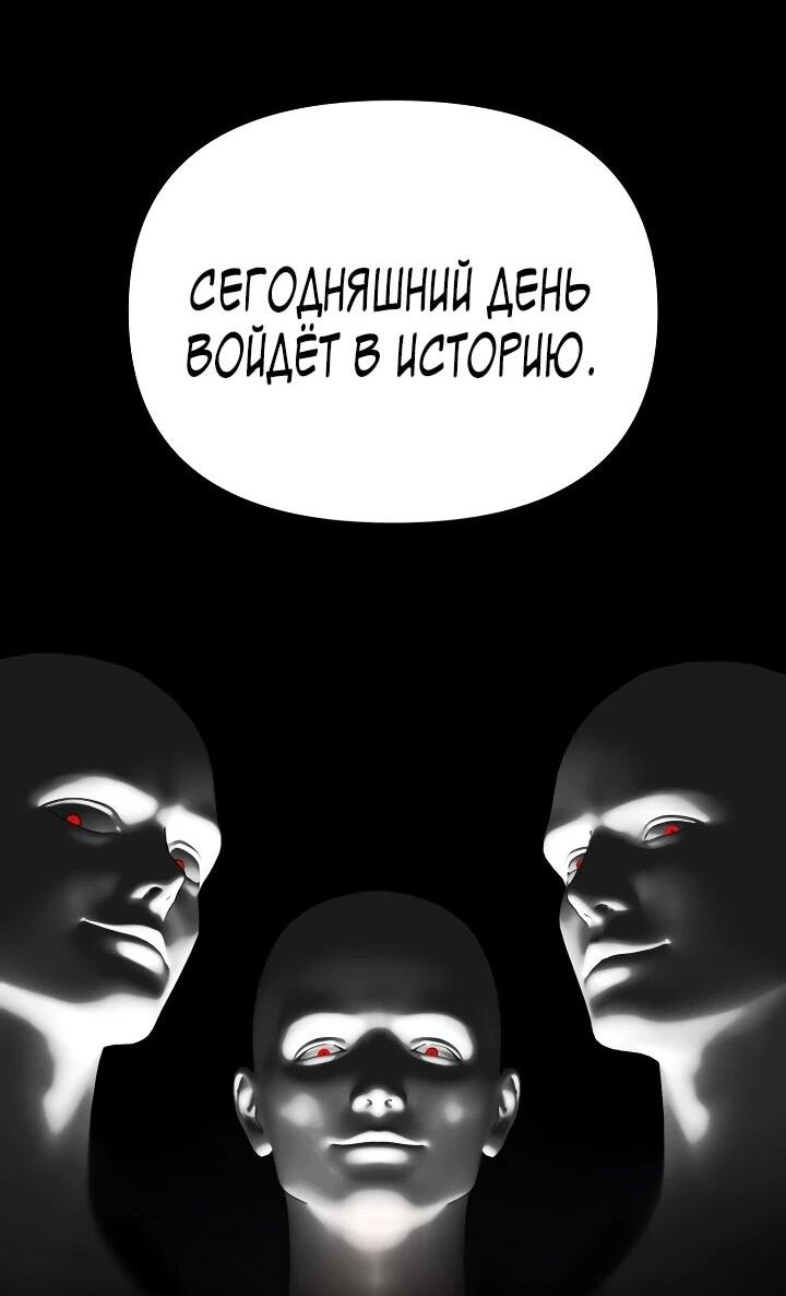 Манга Зови меня дьяволом - Глава 124 Страница 38