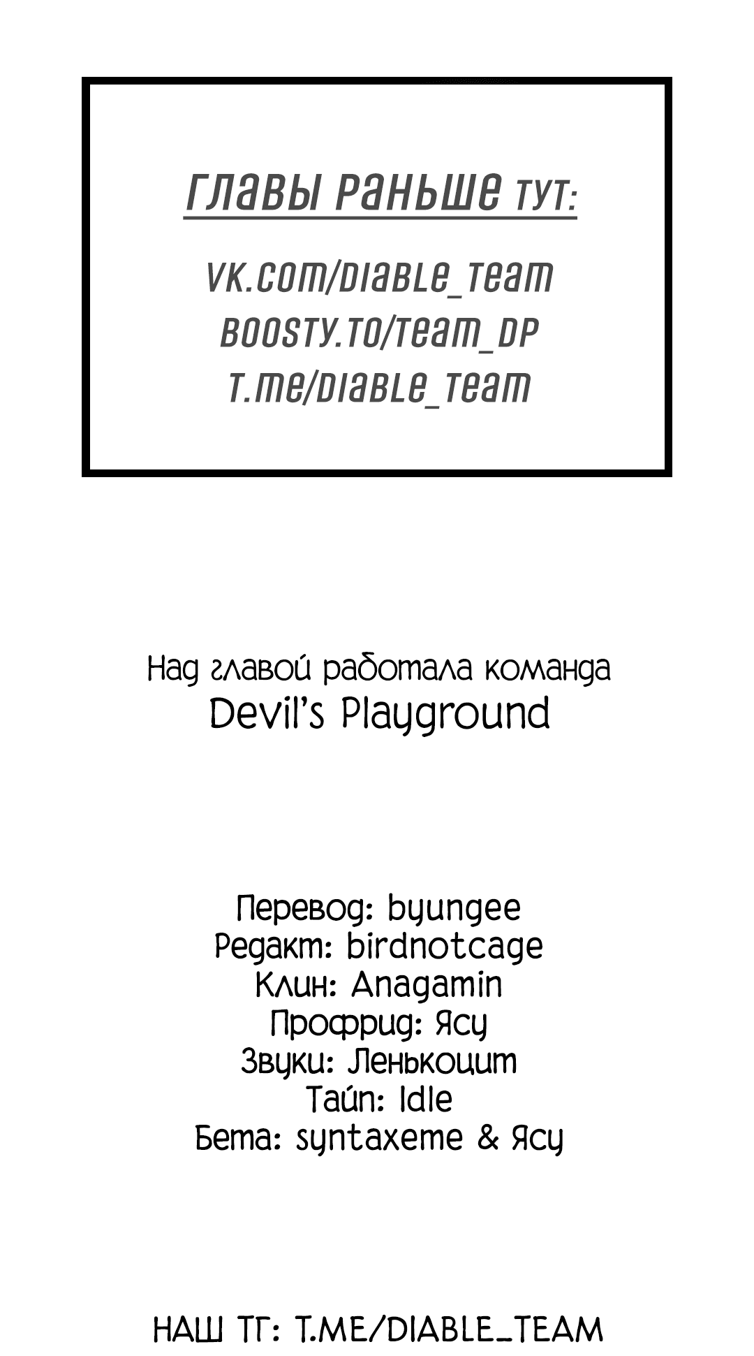 Манга Главная сучка - Глава 87 Страница 51