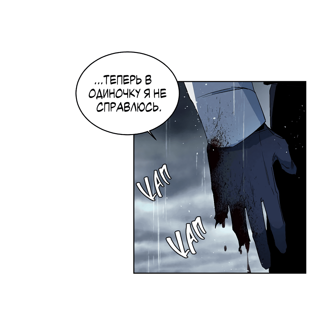 Манга Главная сучка - Глава 87 Страница 15