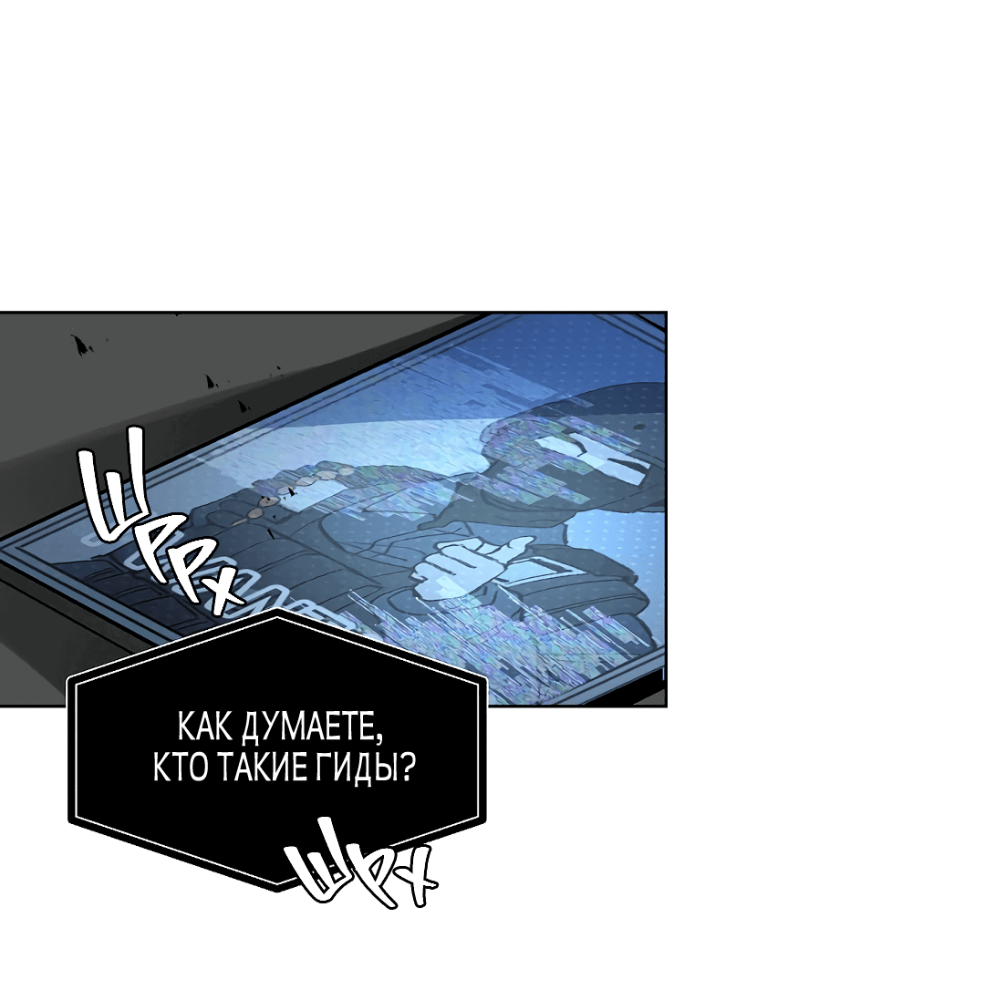 Манга Главная сучка - Глава 87 Страница 23