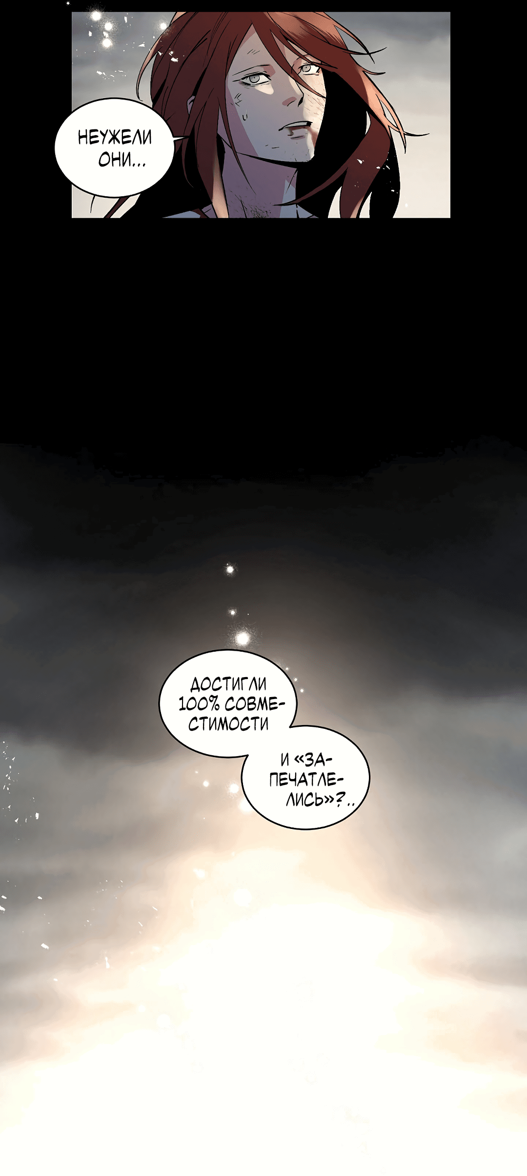 Манга Главная сучка - Глава 87 Страница 47