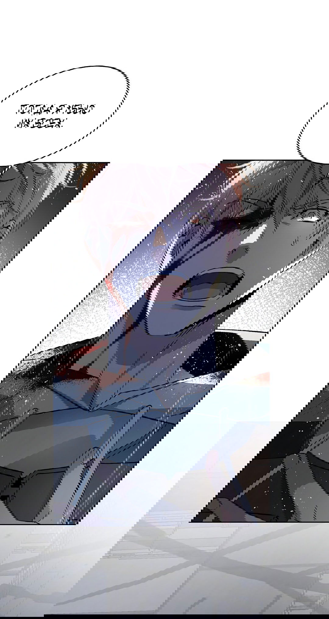 Манга Главная сучка - Глава 87 Страница 21