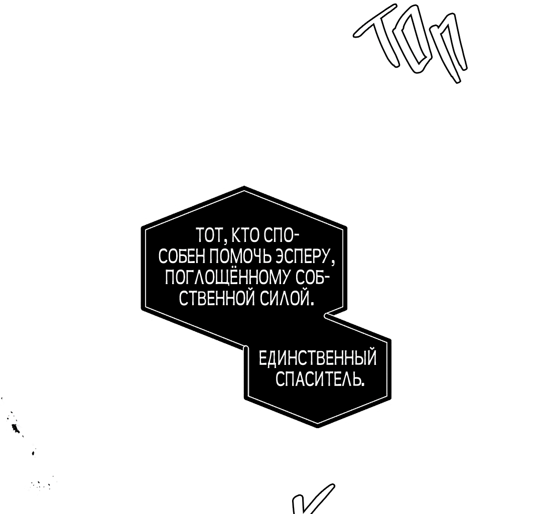 Манга Главная сучка - Глава 87 Страница 26