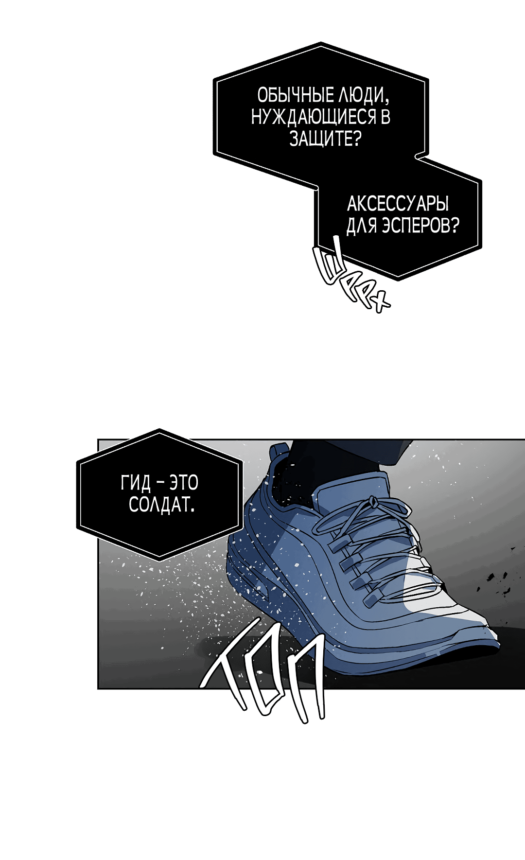 Манга Главная сучка - Глава 87 Страница 24