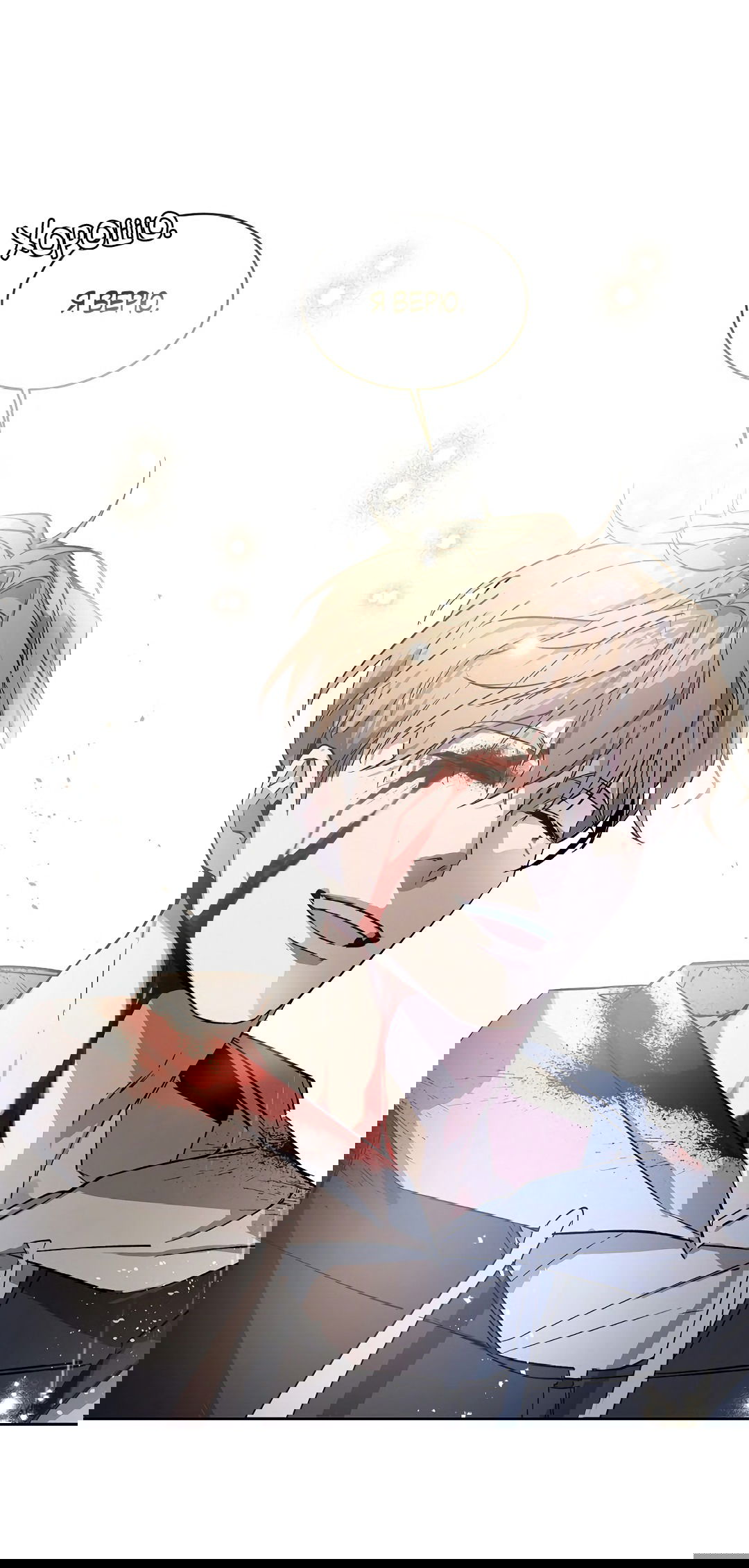 Манга Главная сучка - Глава 87 Страница 40