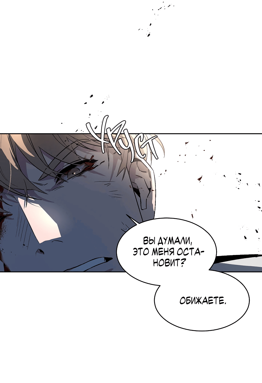 Манга Главная сучка - Глава 87 Страница 28