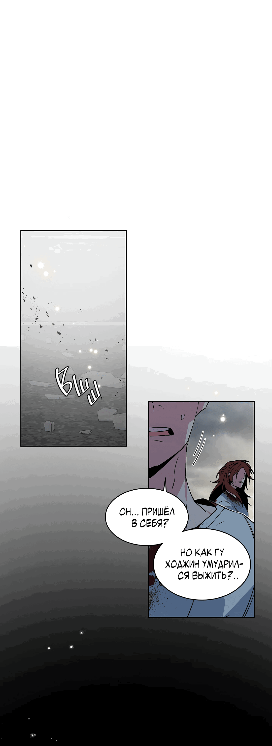 Манга Главная сучка - Глава 87 Страница 46