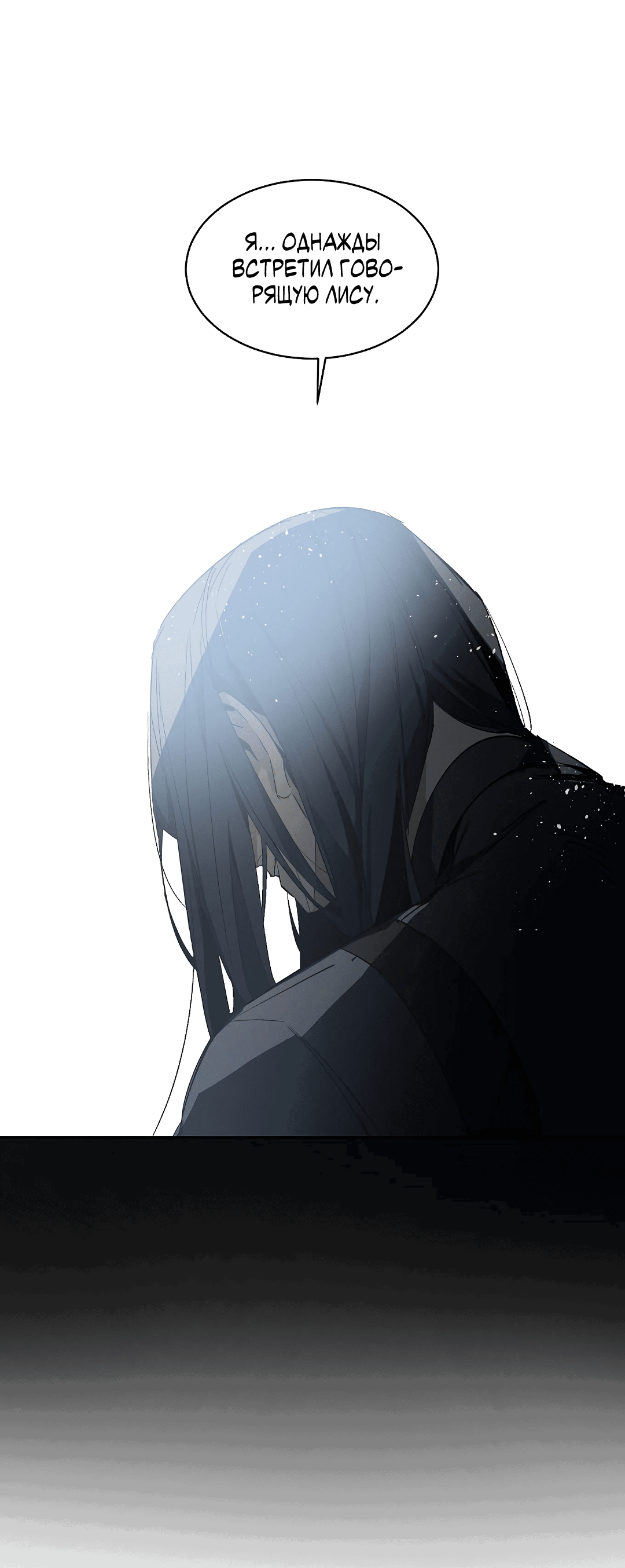 Манга Главная сучка - Глава 87 Страница 36