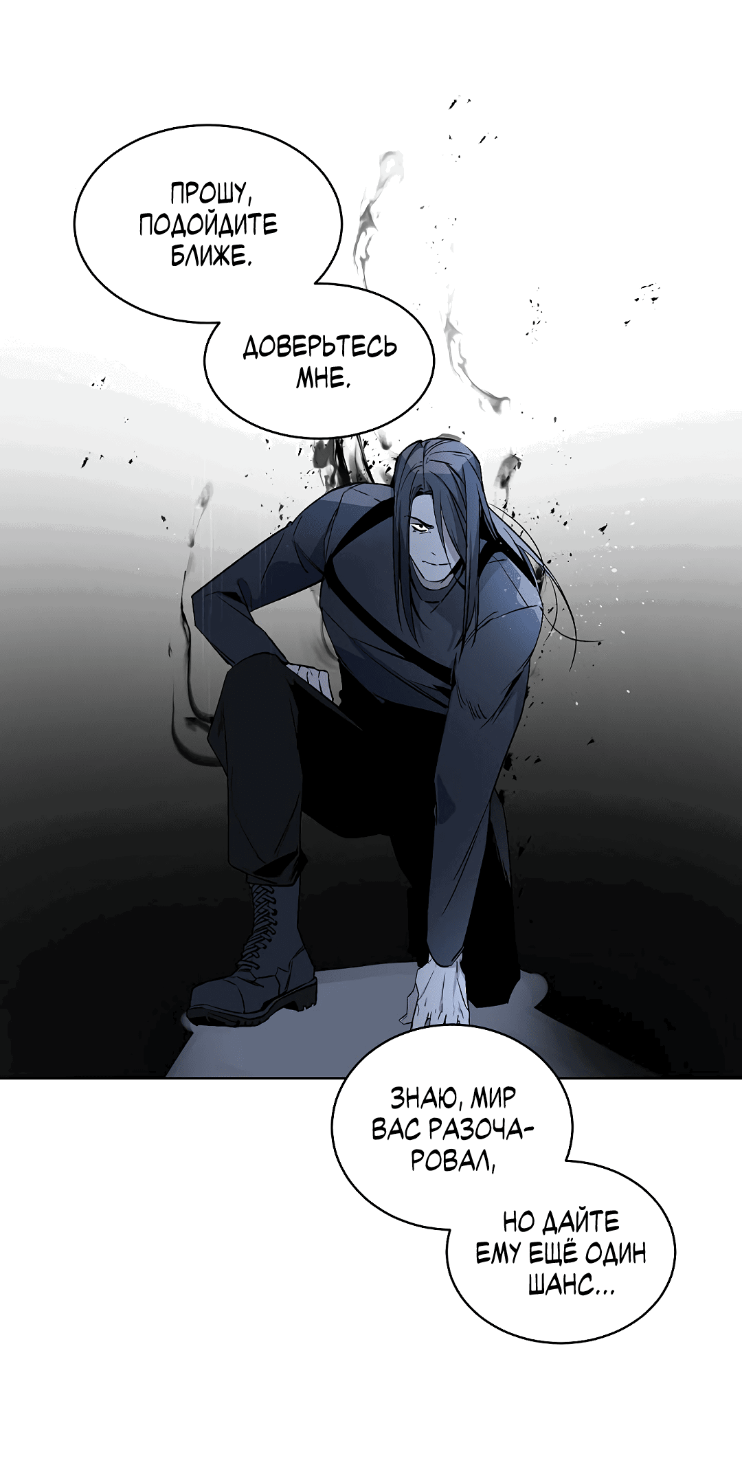 Манга Главная сучка - Глава 87 Страница 16