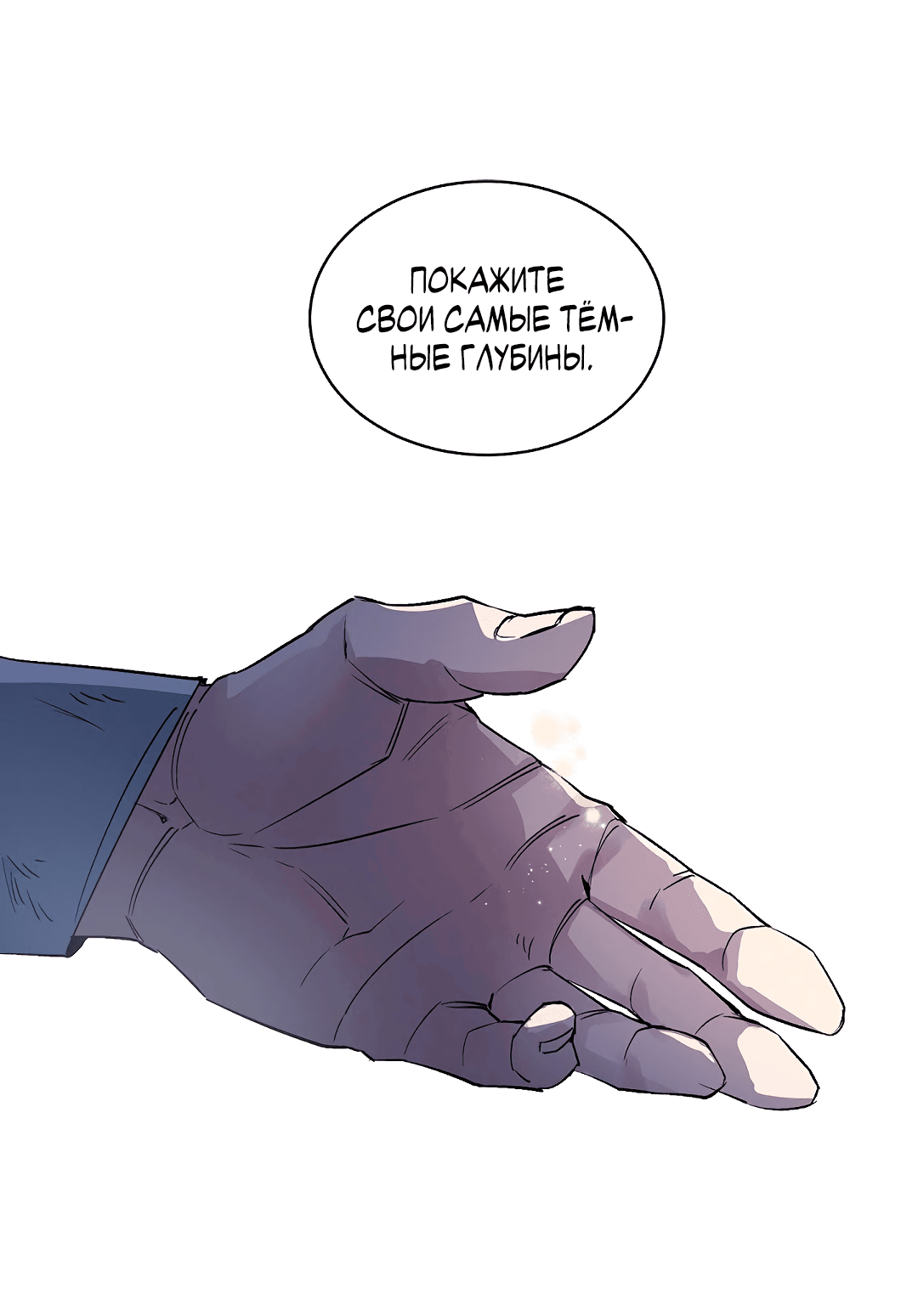 Манга Главная сучка - Глава 87 Страница 32