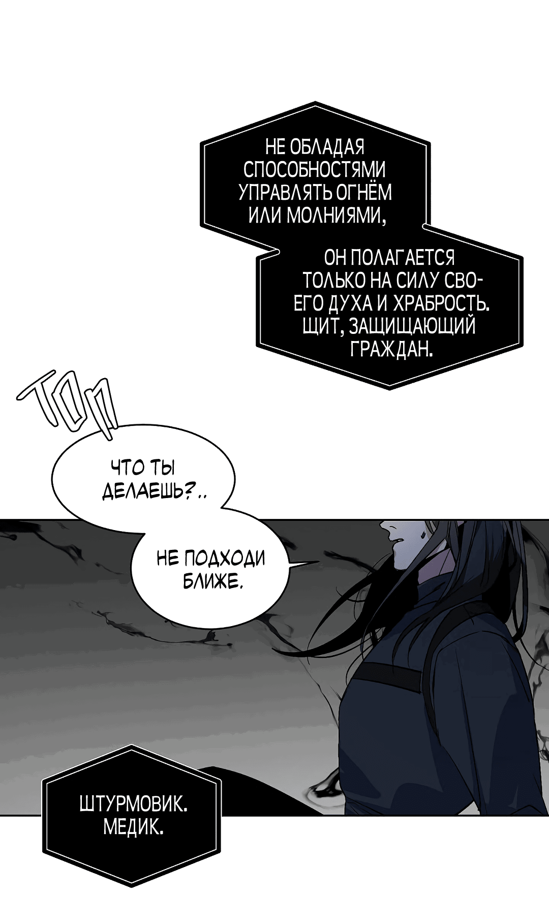 Манга Главная сучка - Глава 87 Страница 25