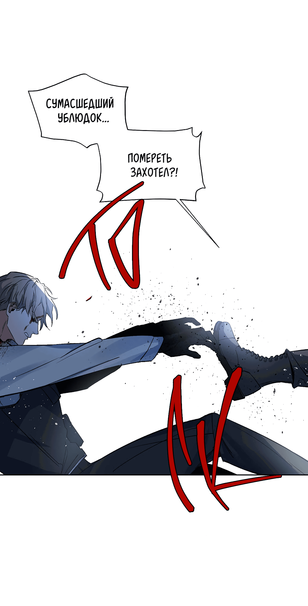 Манга Главная сучка - Глава 87 Страница 9