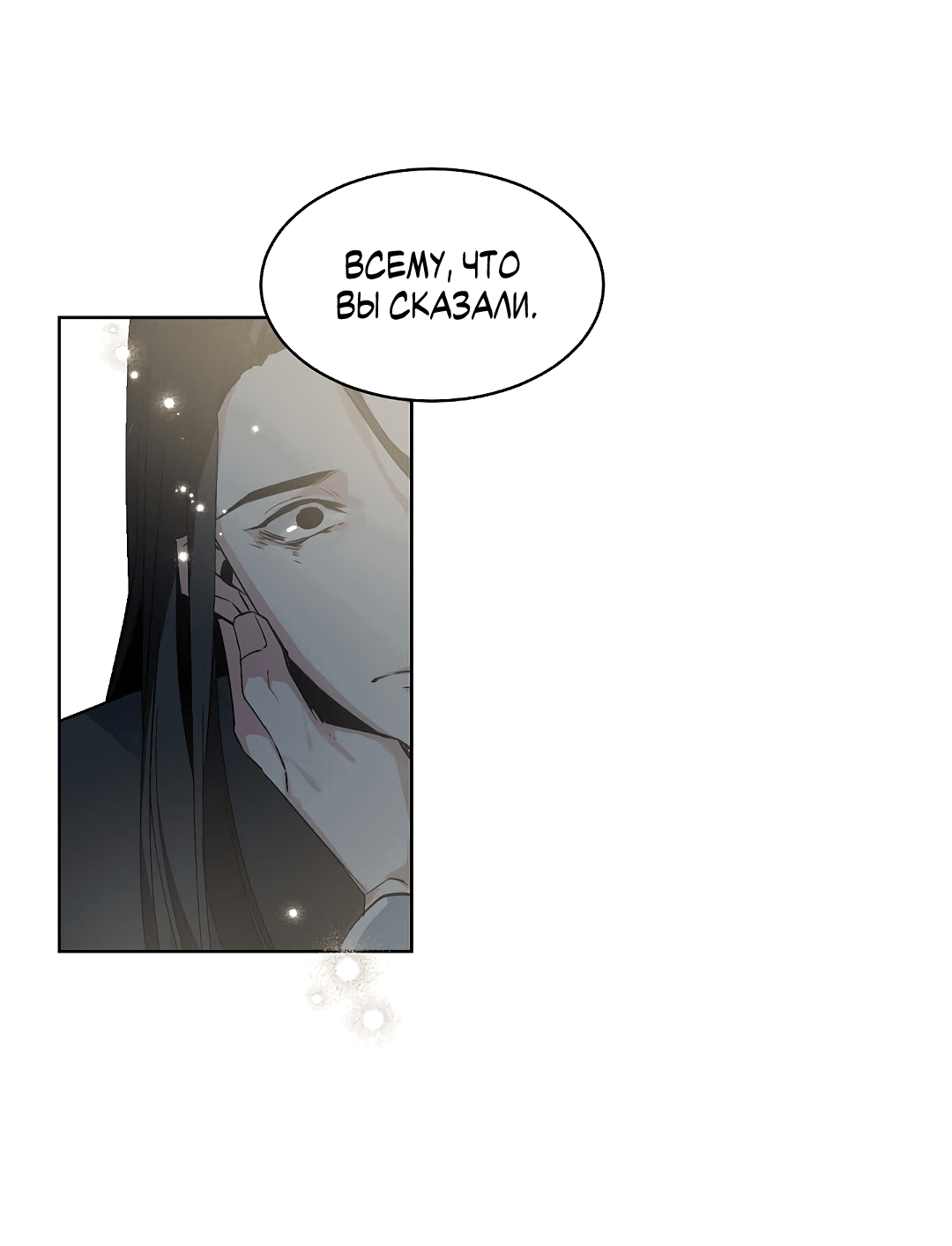 Манга Главная сучка - Глава 87 Страница 41