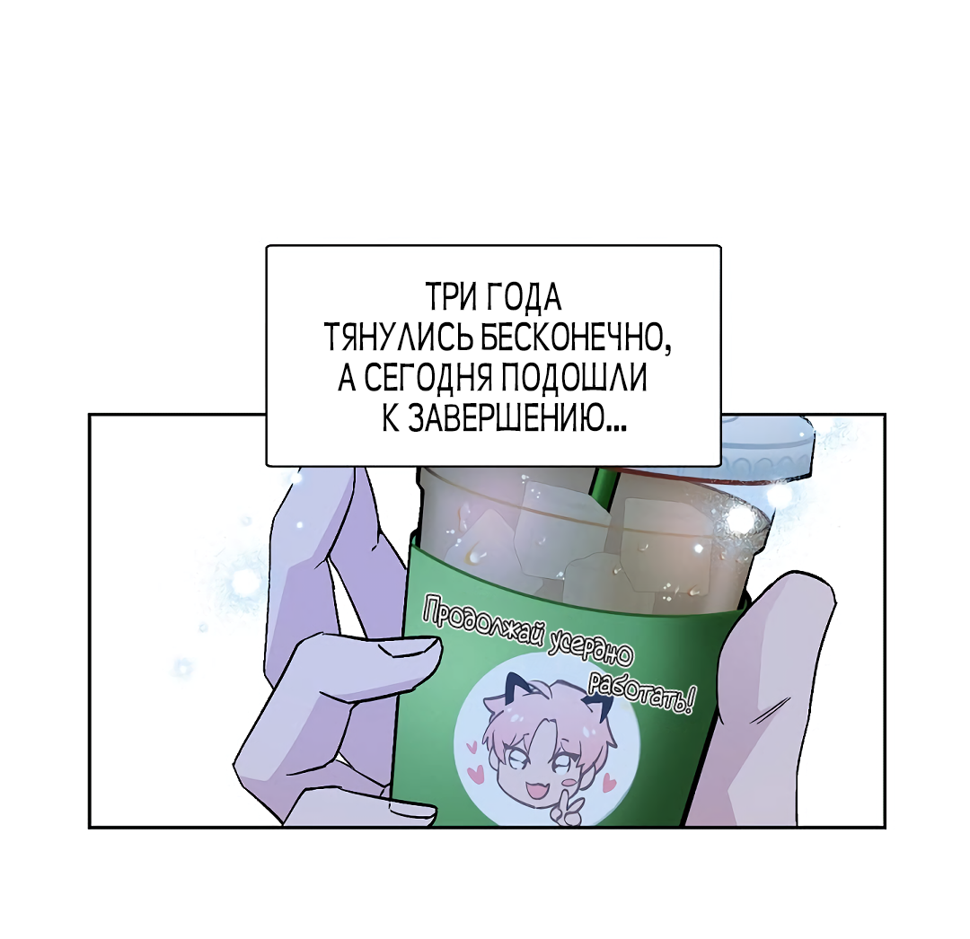 Манга Главная сучка - Глава 89 Страница 10