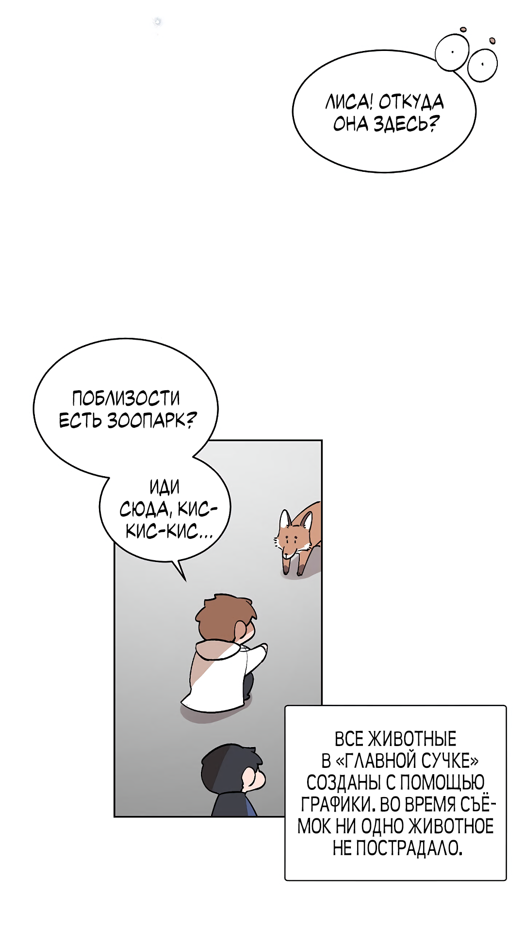 Манга Главная сучка - Глава 89 Страница 42