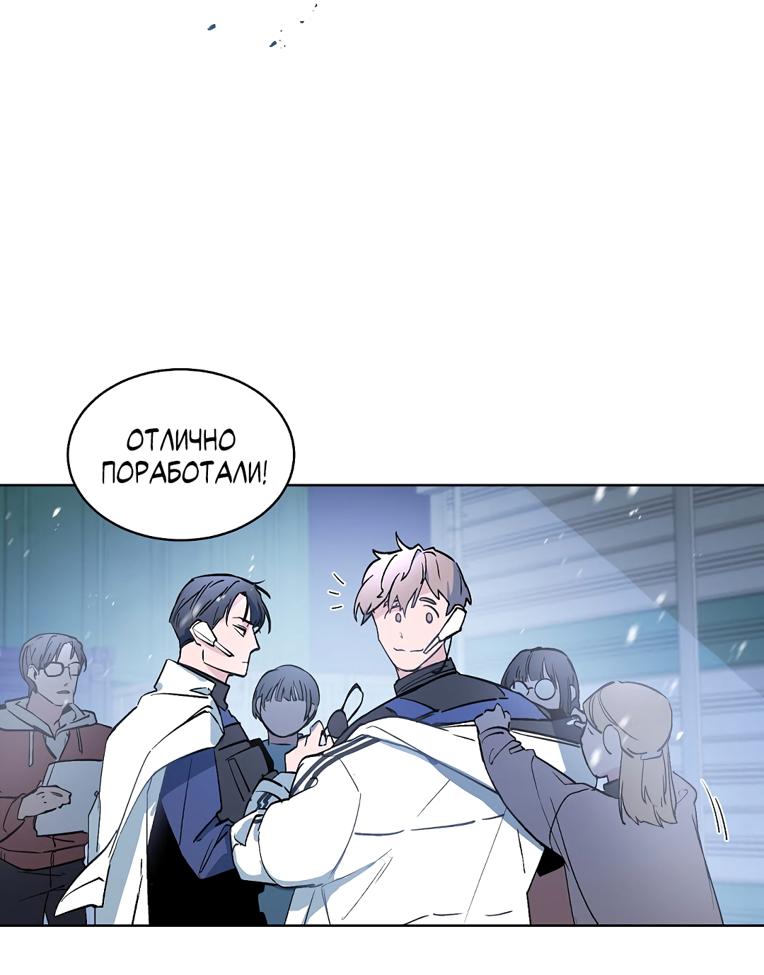 Манга Главная сучка - Глава 89 Страница 6