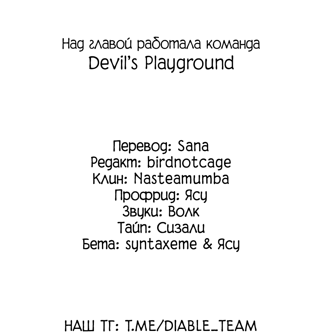 Манга Главная сучка - Глава 89 Страница 54