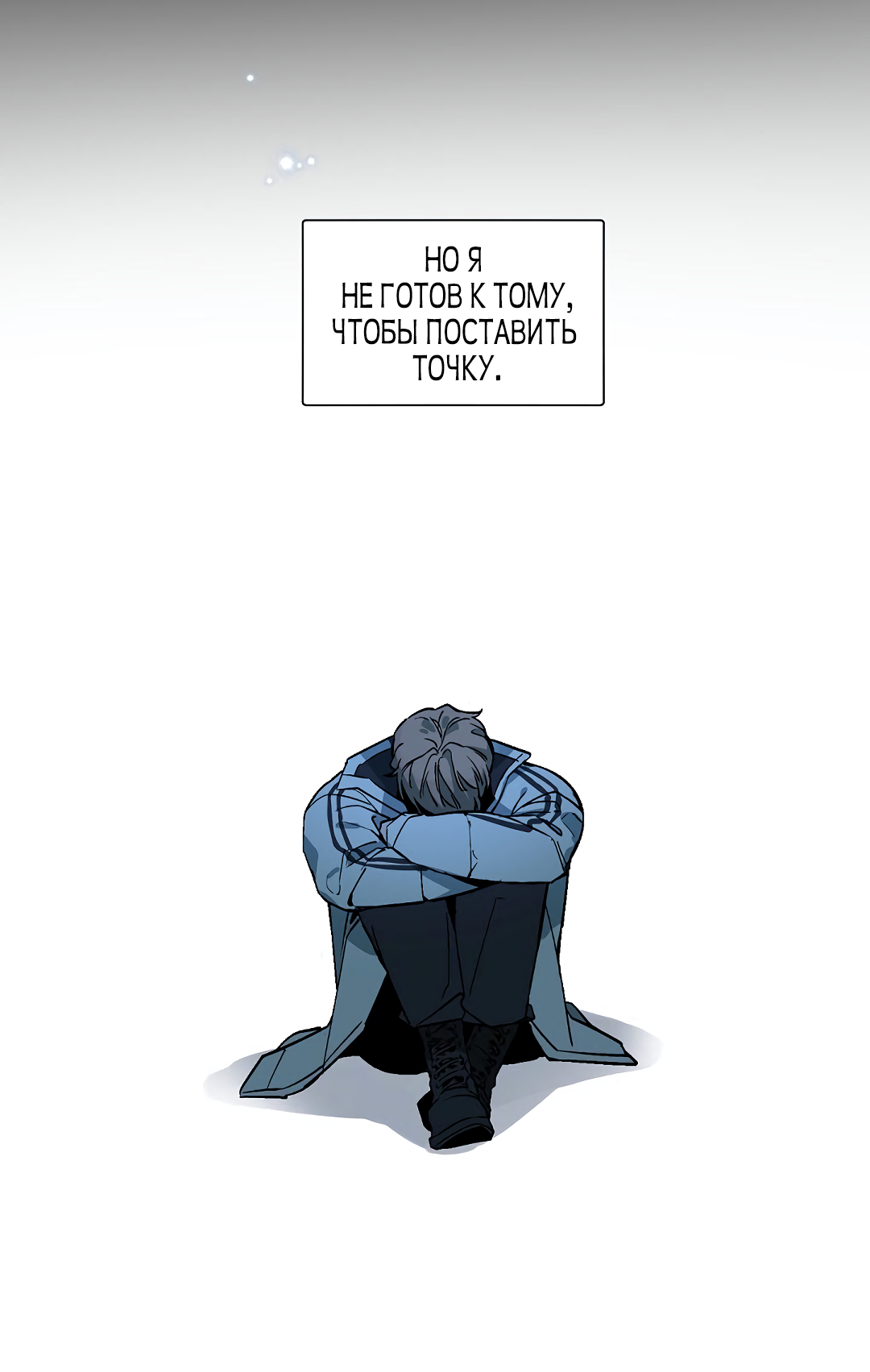 Манга Главная сучка - Глава 89 Страница 25