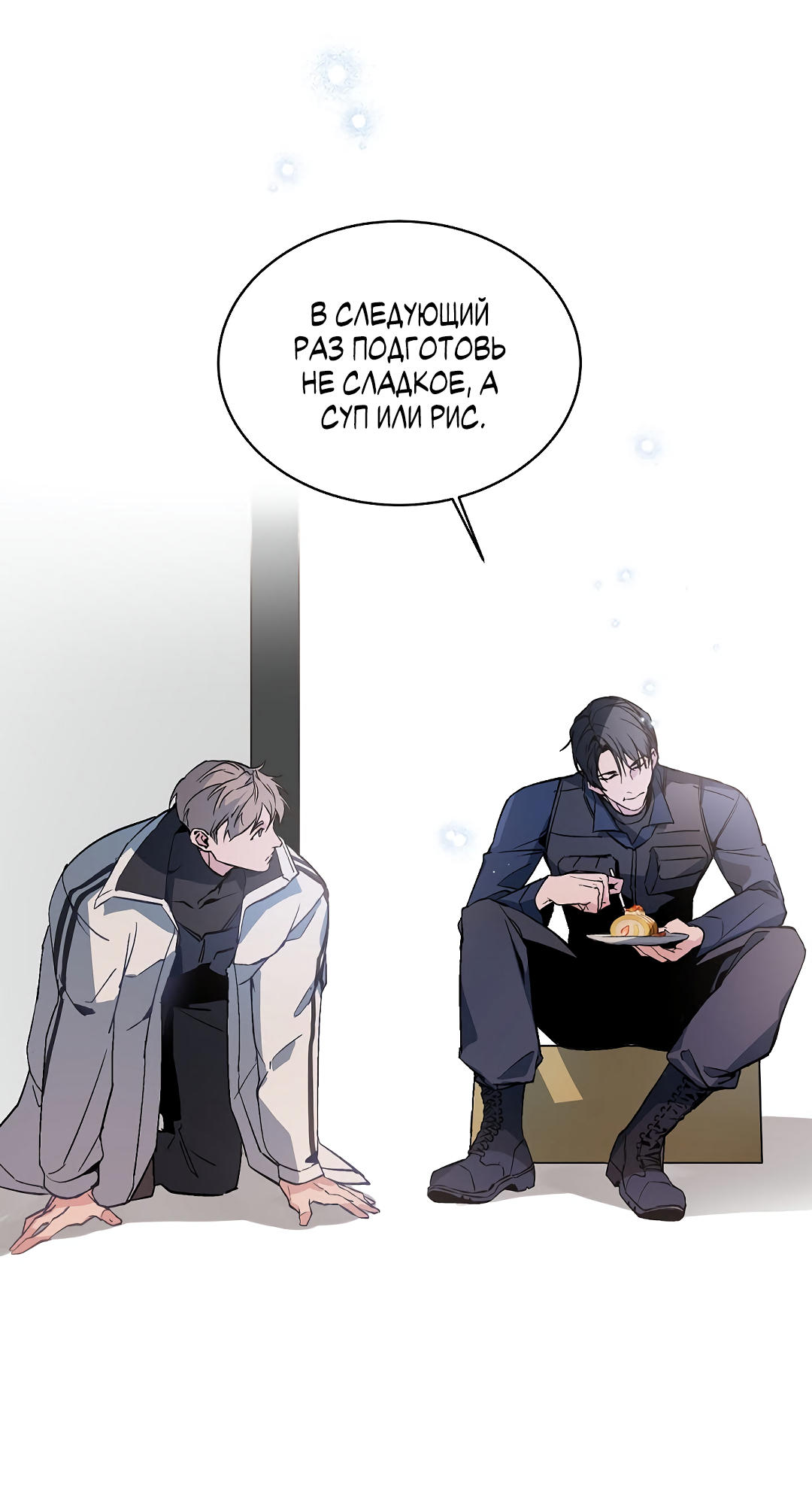 Манга Главная сучка - Глава 89 Страница 30