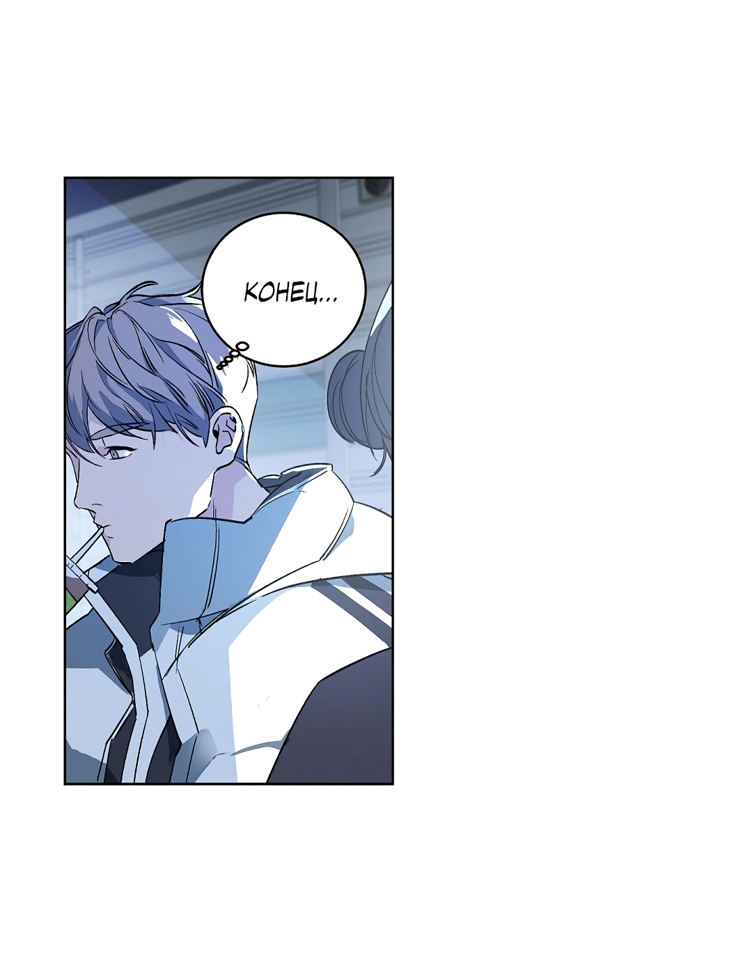 Манга Главная сучка - Глава 89 Страница 9