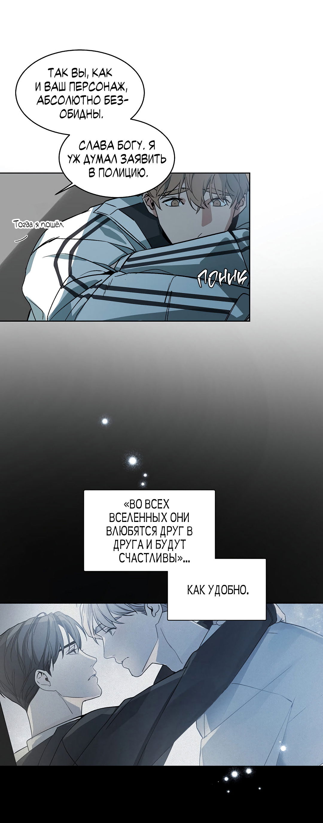 Манга Главная сучка - Глава 89 Страница 22