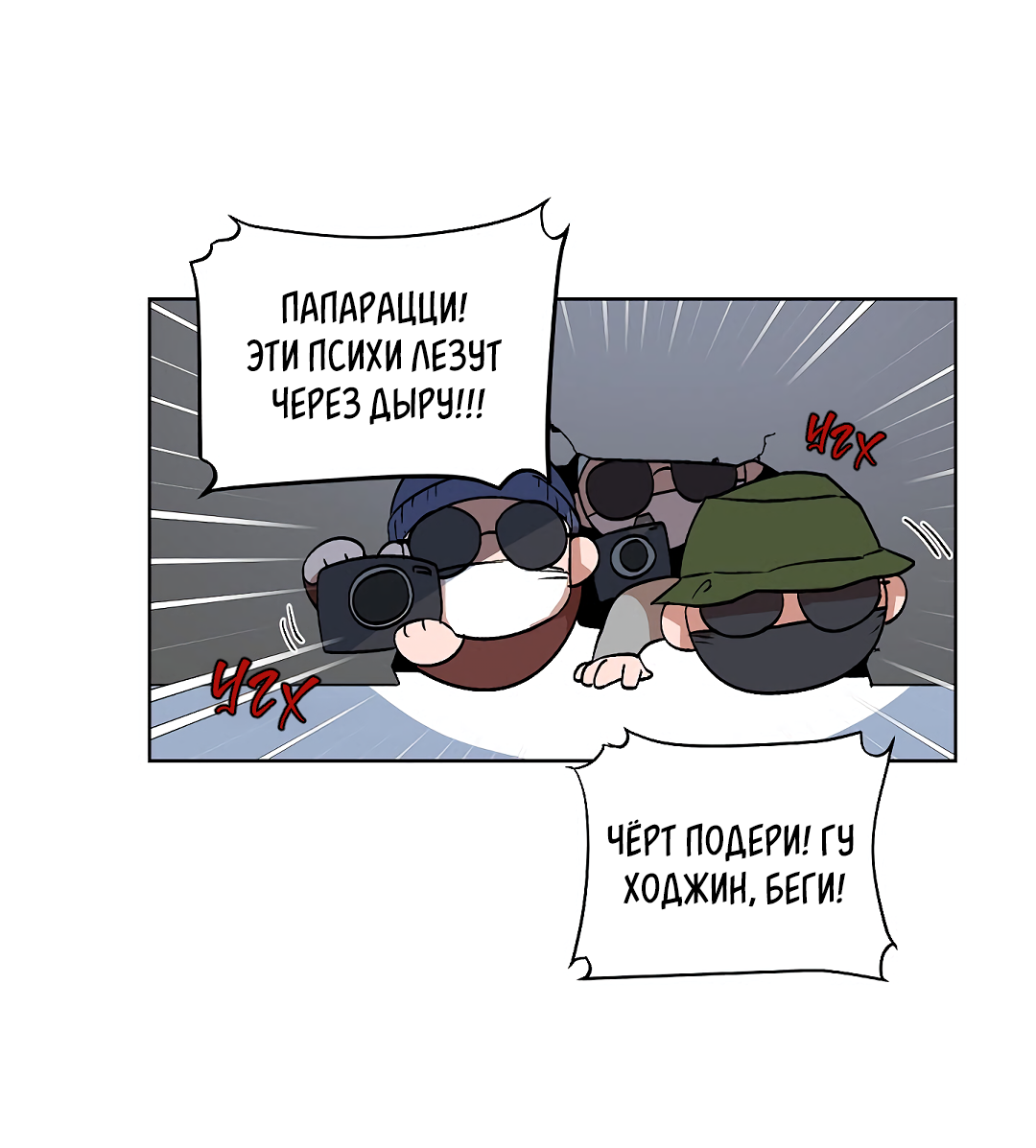 Манга Главная сучка - Глава 89 Страница 46