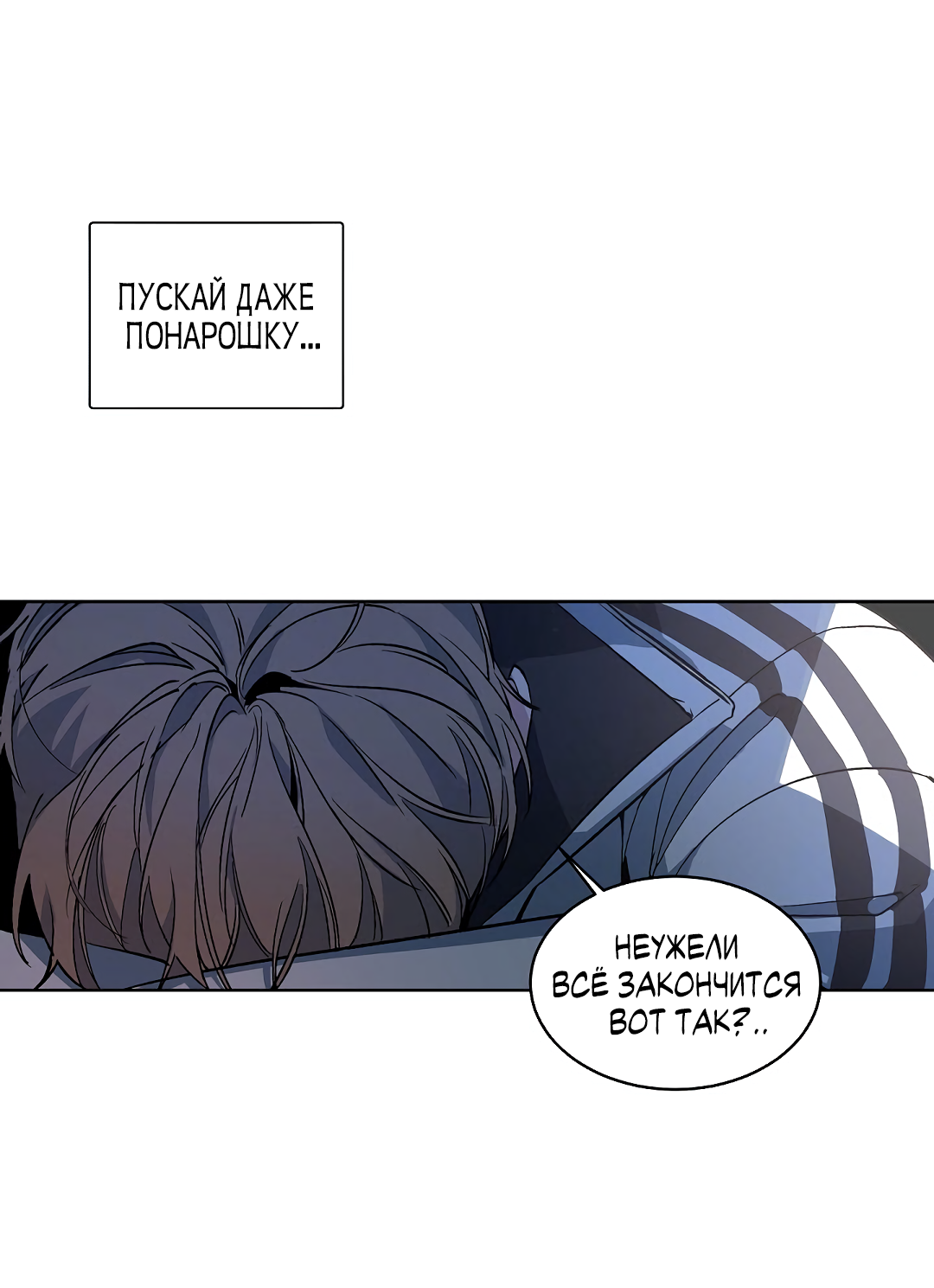 Манга Главная сучка - Глава 89 Страница 26