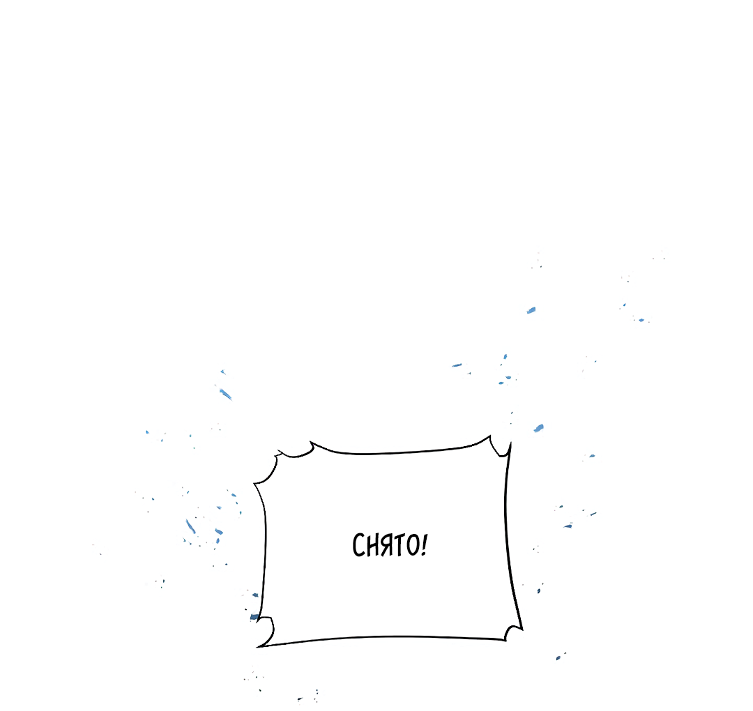 Манга Главная сучка - Глава 89 Страница 5