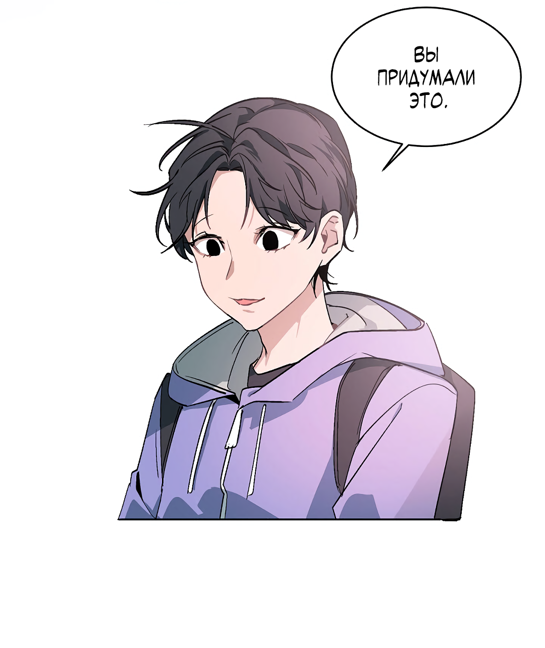 Манга Главная сучка - Глава 89 Страница 17