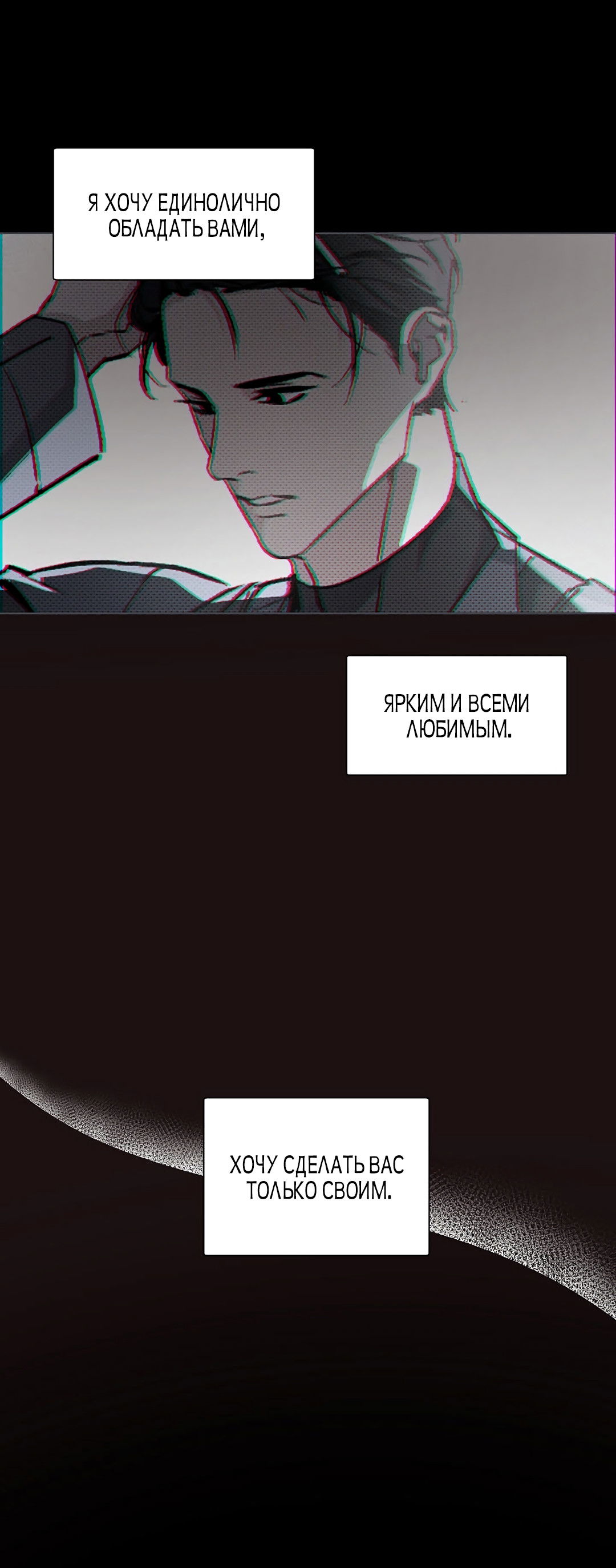 Манга Главная сучка - Глава 89 Страница 15