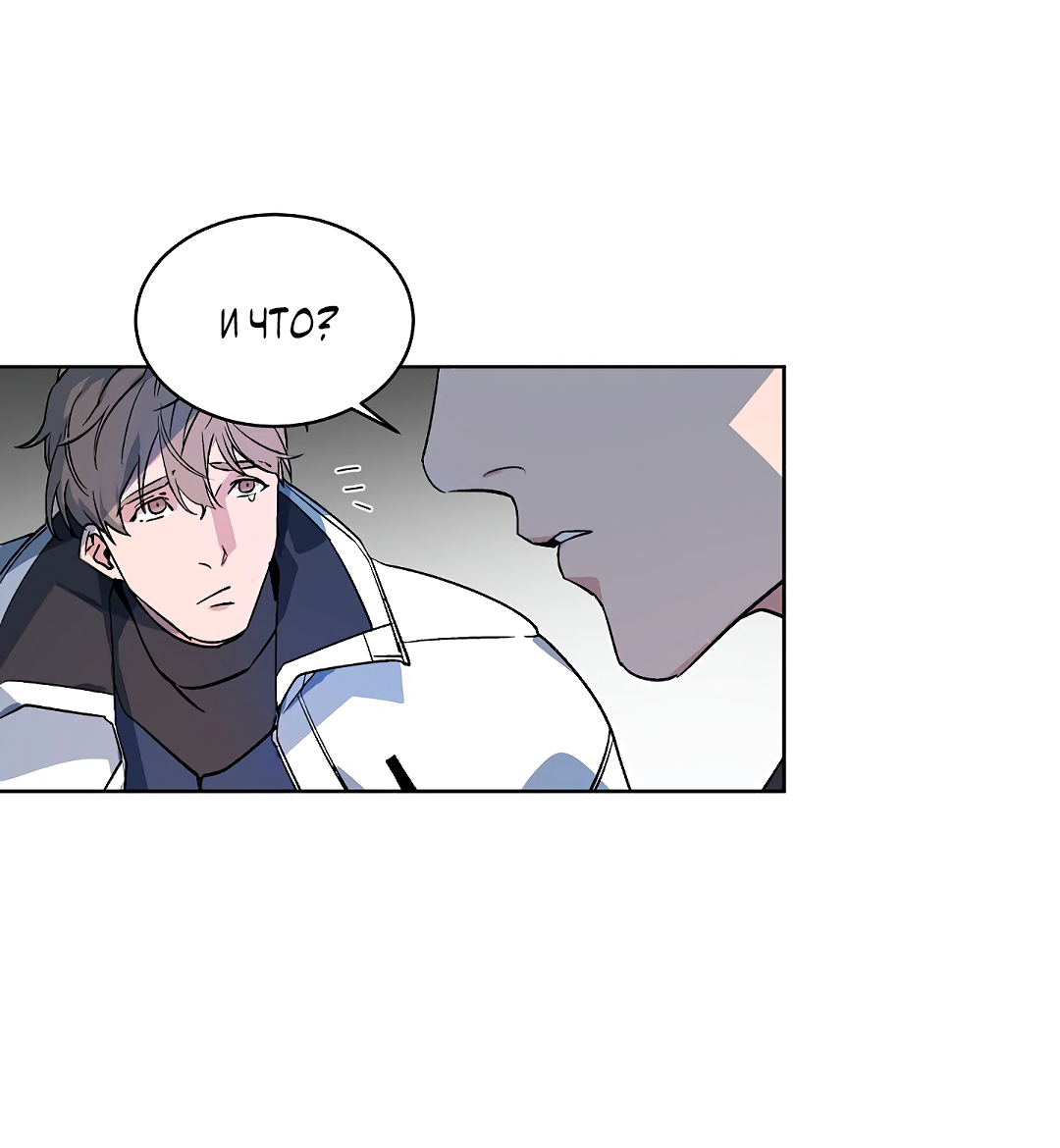 Манга Главная сучка - Глава 89 Страница 33