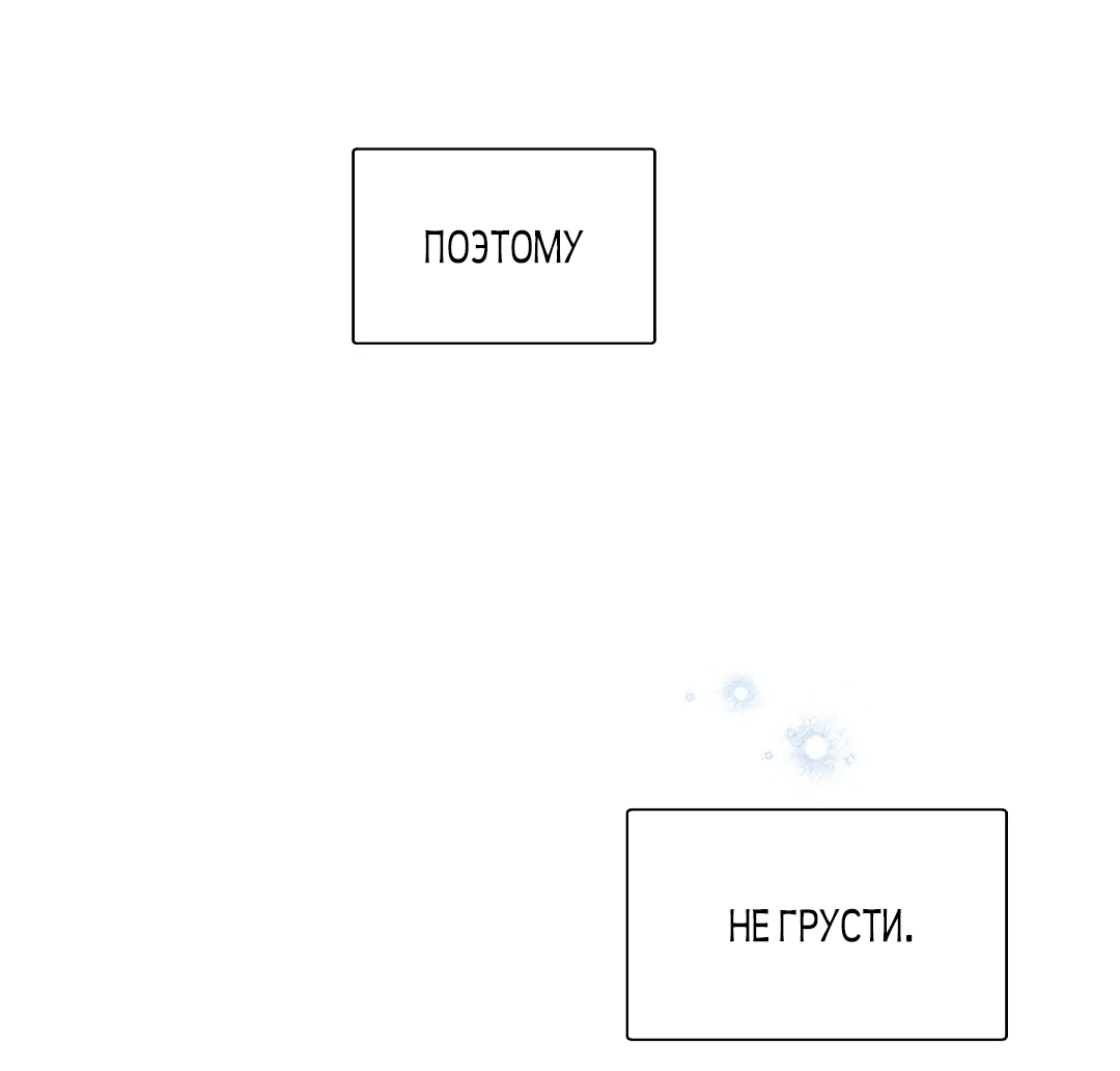 Манга Главная сучка - Глава 89 Страница 50