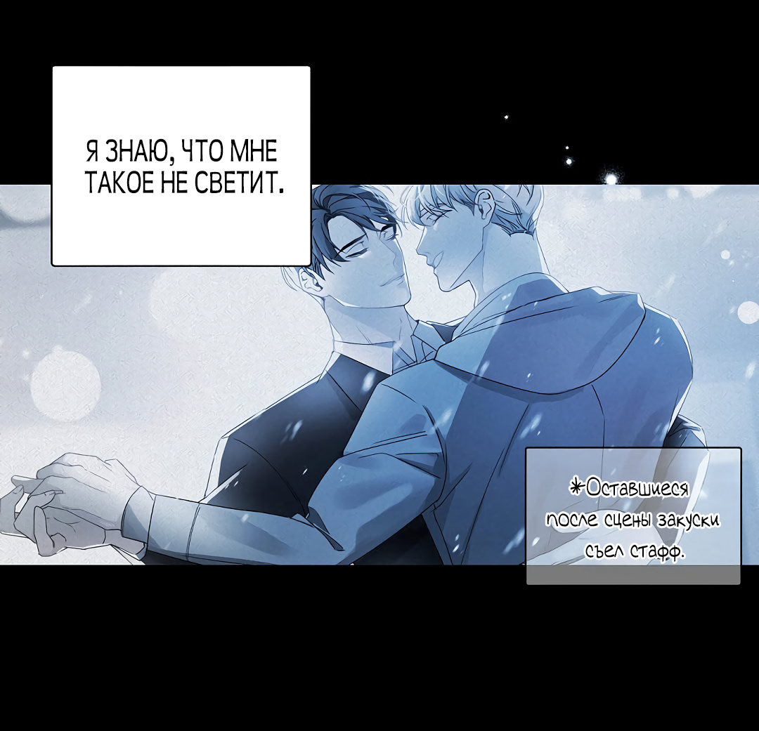 Манга Главная сучка - Глава 89 Страница 23