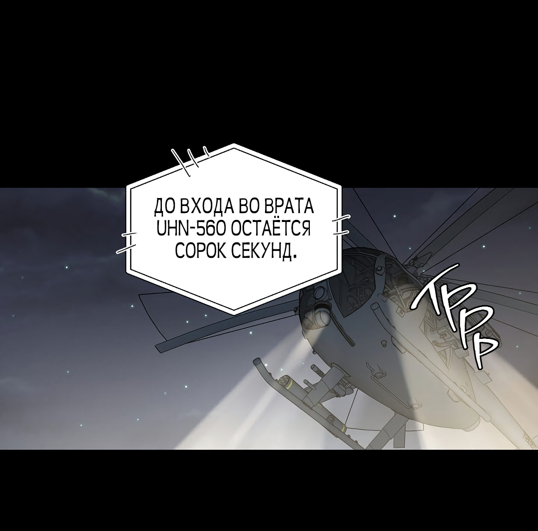 Манга Главная сучка - Глава 88 Страница 48