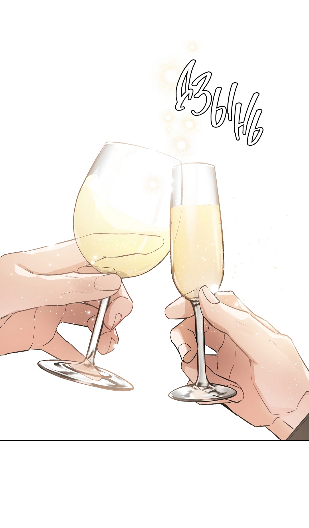 Манга Главная сучка - Глава 88 Страница 39