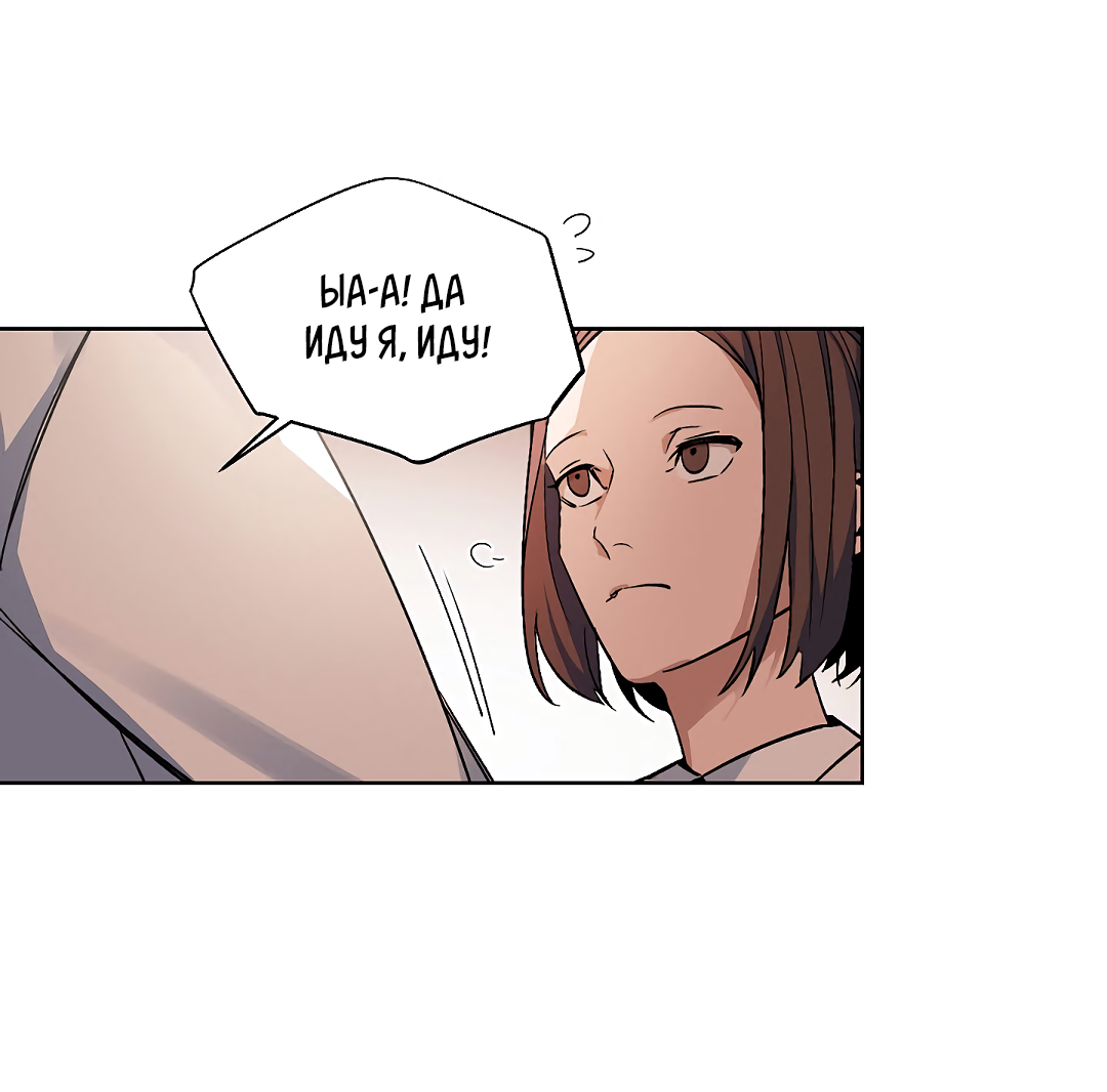 Манга Главная сучка - Глава 88 Страница 28