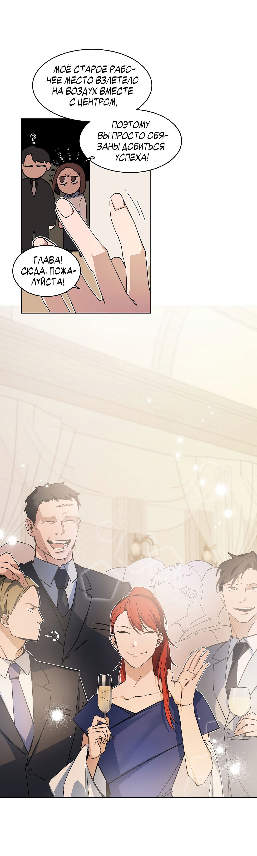 Манга Главная сучка - Глава 88 Страница 33