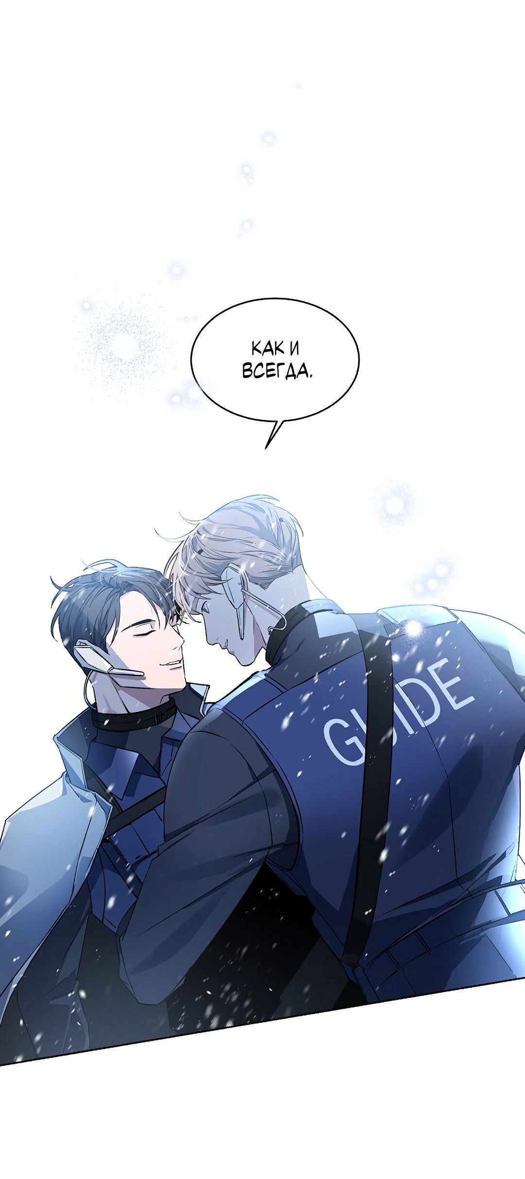 Манга Главная сучка - Глава 88 Страница 58