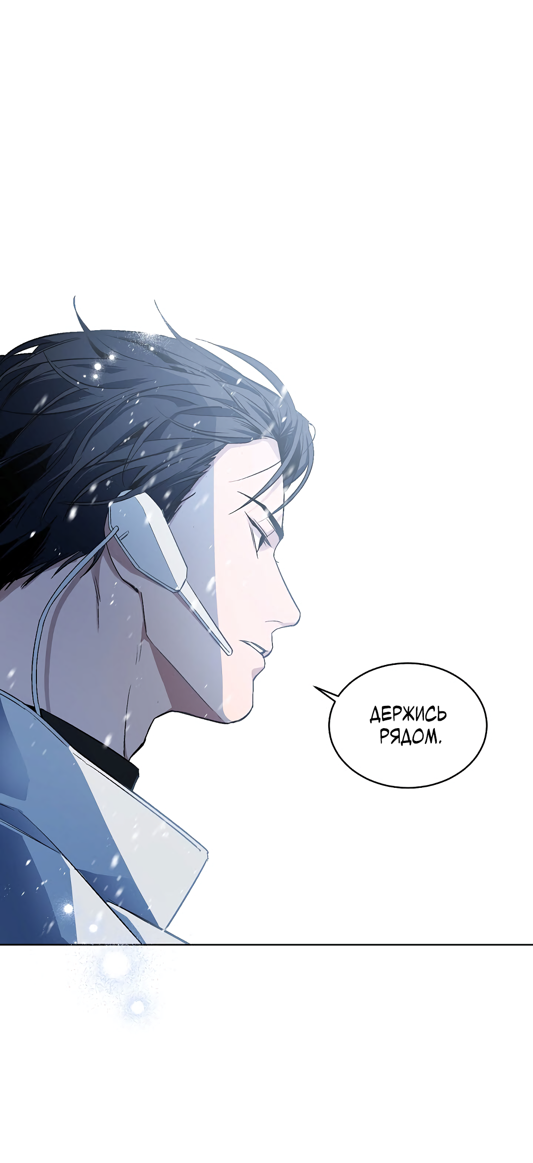 Манга Главная сучка - Глава 88 Страница 56