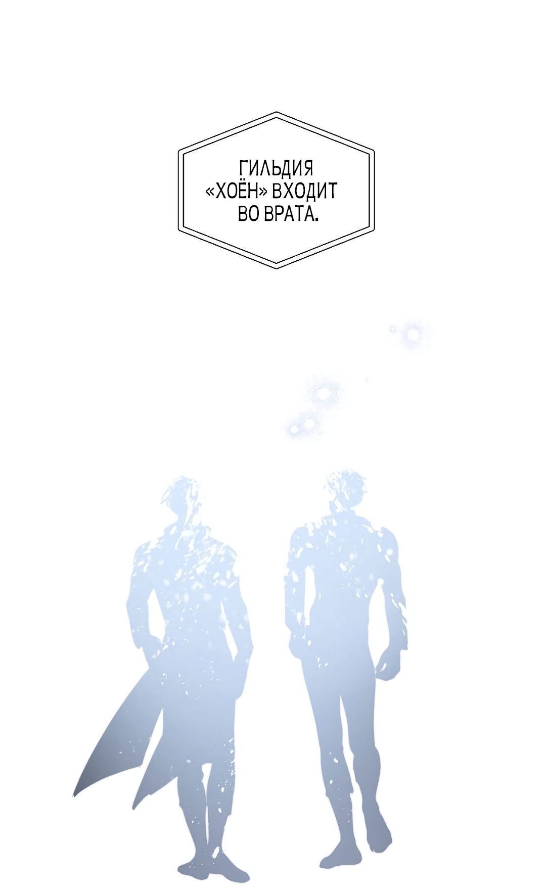 Манга Главная сучка - Глава 88 Страница 59