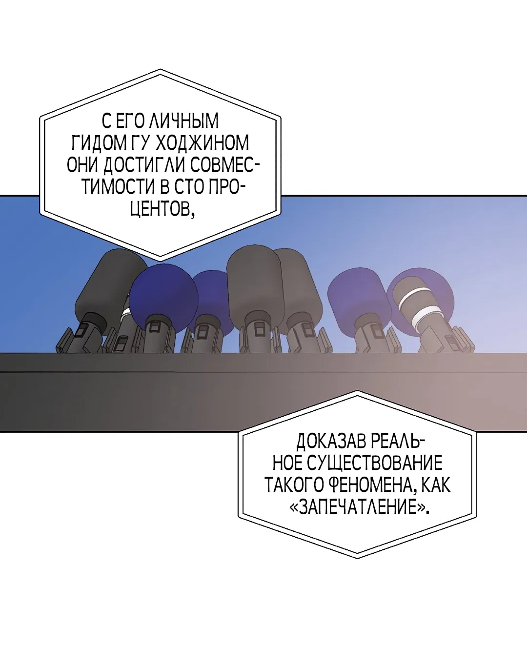 Манга Главная сучка - Глава 88 Страница 17