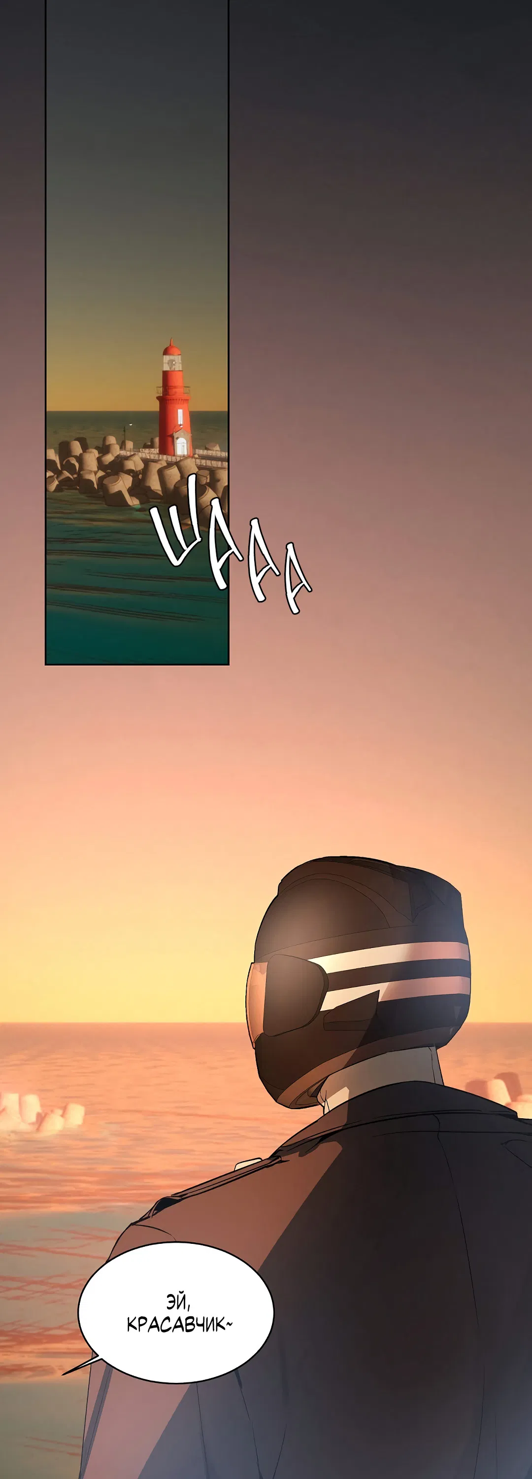 Манга Главная сучка - Глава 88 Страница 2