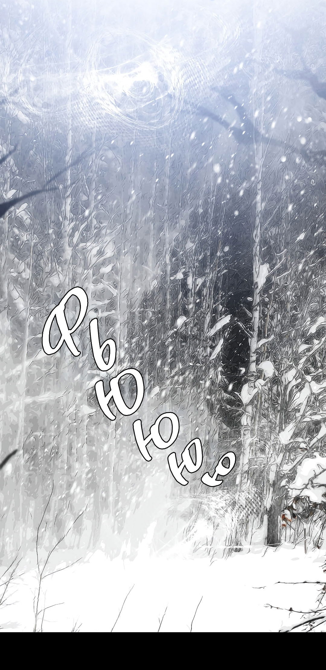 Манга Главная сучка - Глава 88 Страница 53